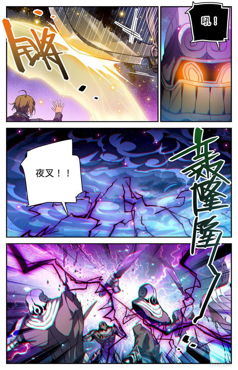 全职法师第321话 坑害队友!
