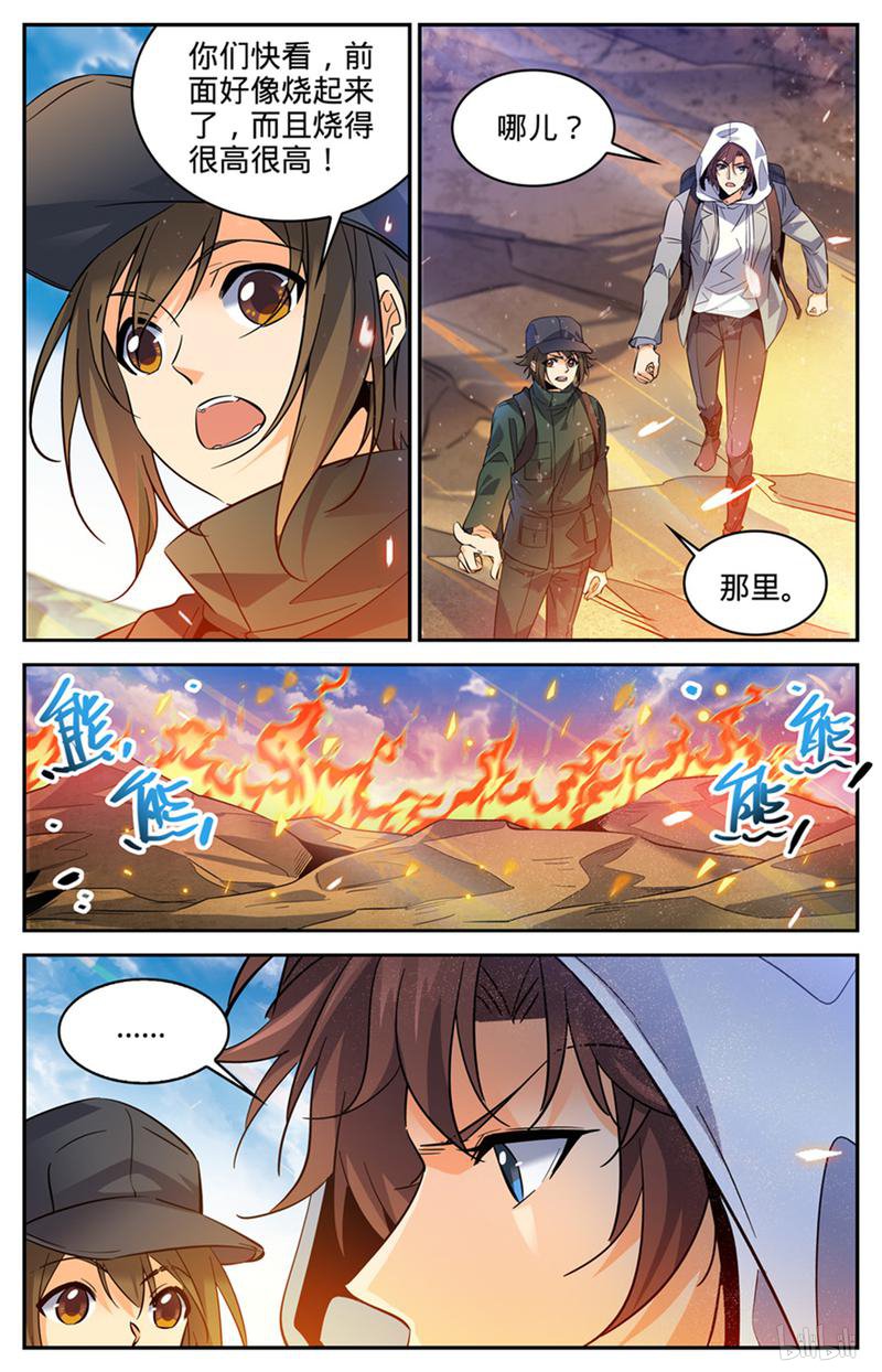 全职法师第323话 火劫