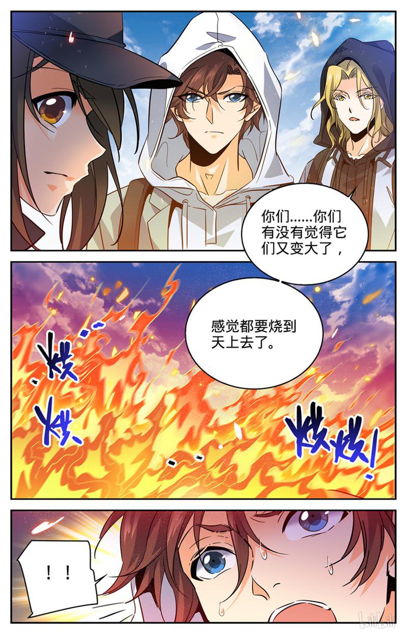全职法师第323话 火劫