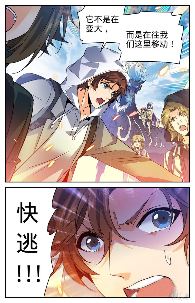 全职法师第323话 火劫