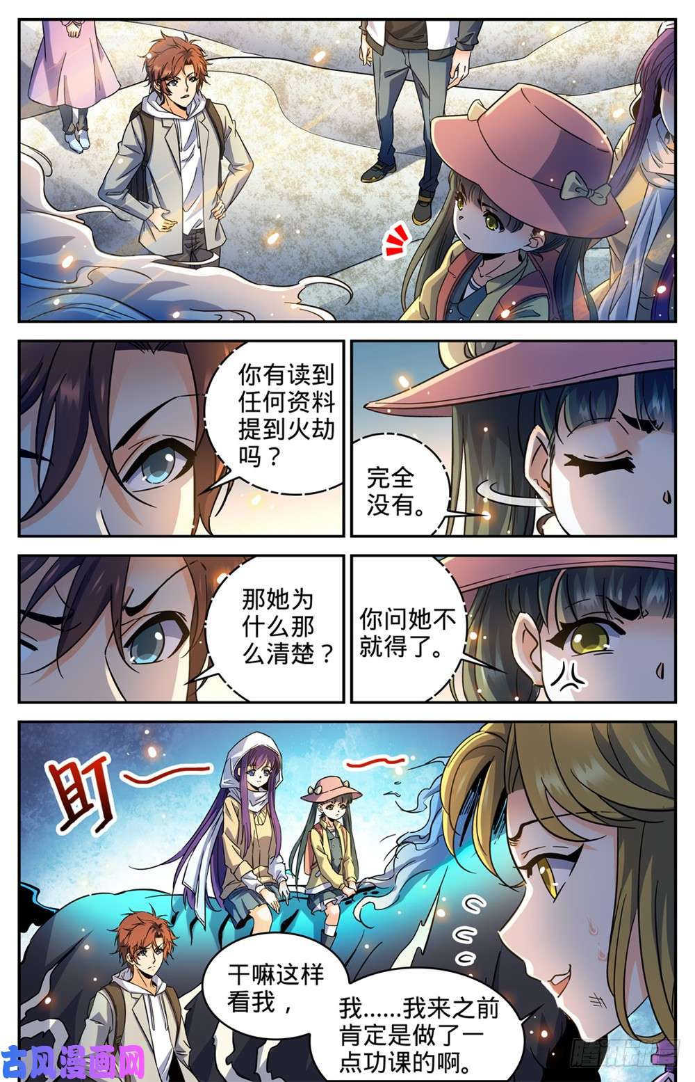 全职法师324 灼原盛宴