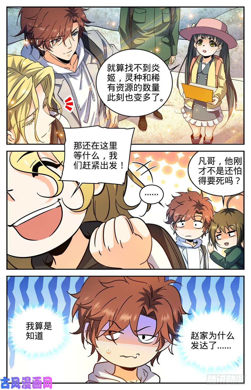 全职法师324 灼原盛宴