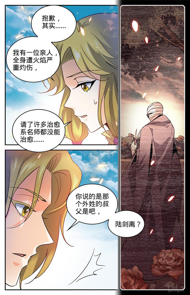 全职法师第325话 晨颖的秘密