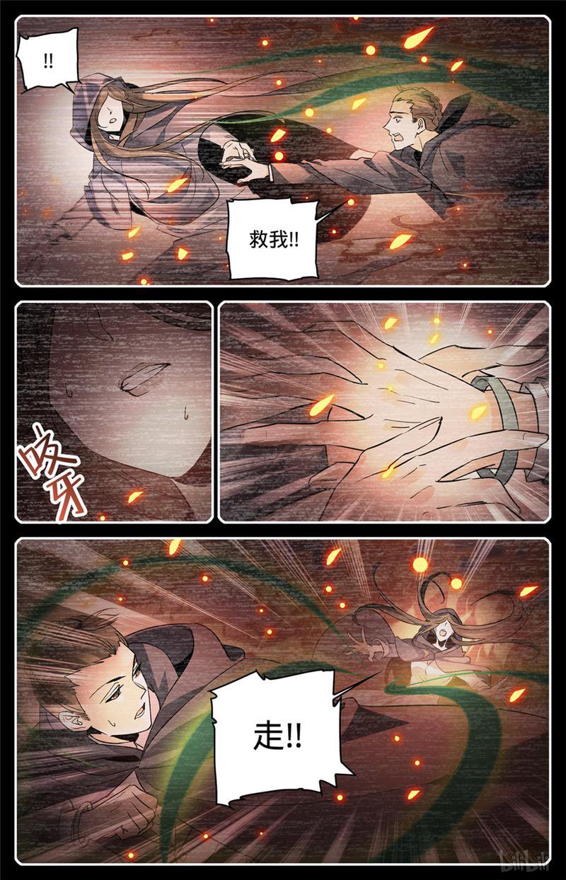 全职法师第325话 晨颖的秘密