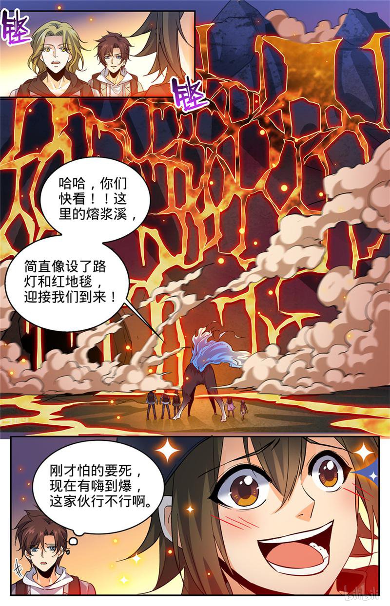 全职法师第326话 山道惊魂