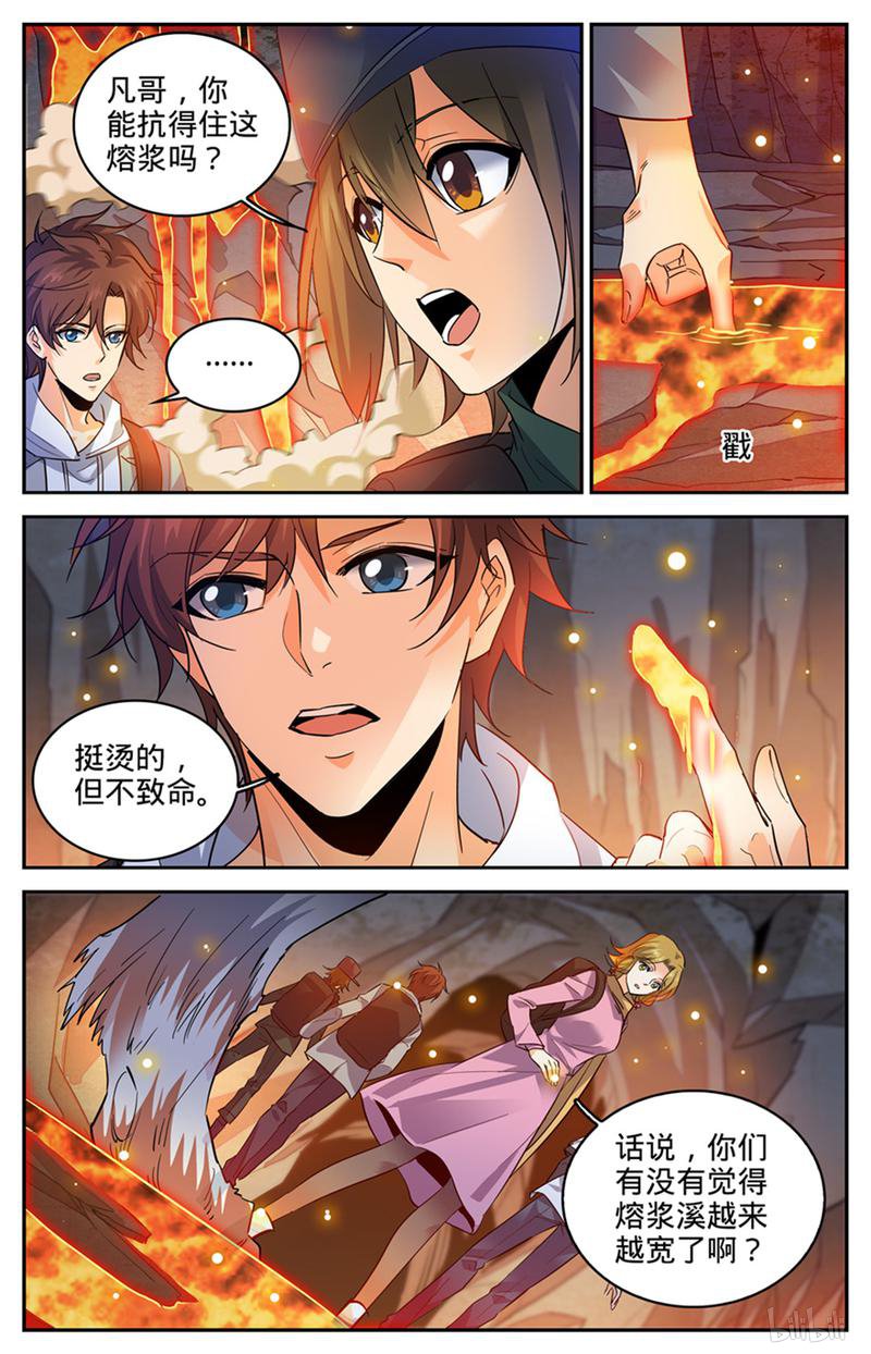 全职法师第326话 山道惊魂