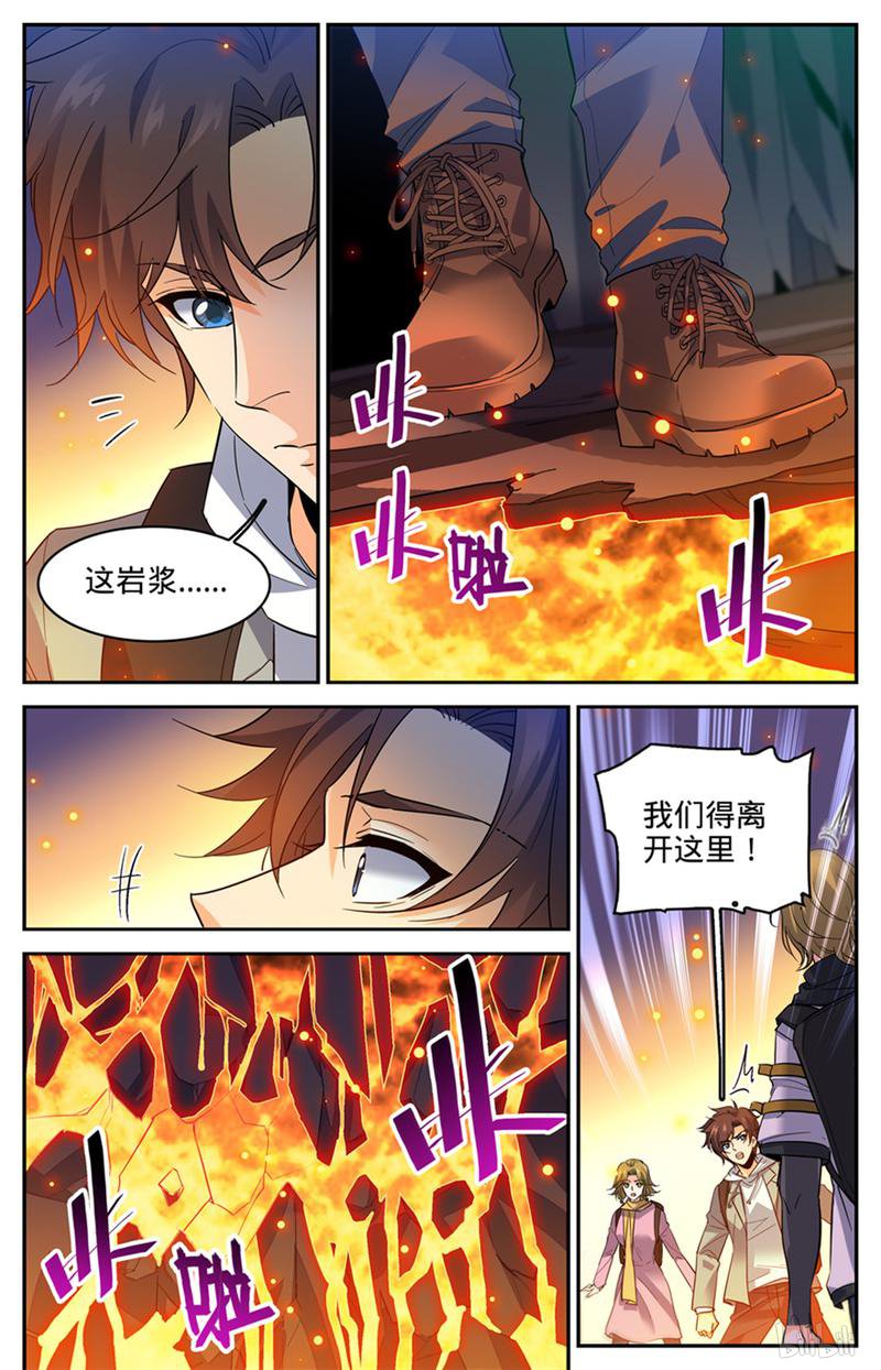 全职法师第326话 山道惊魂