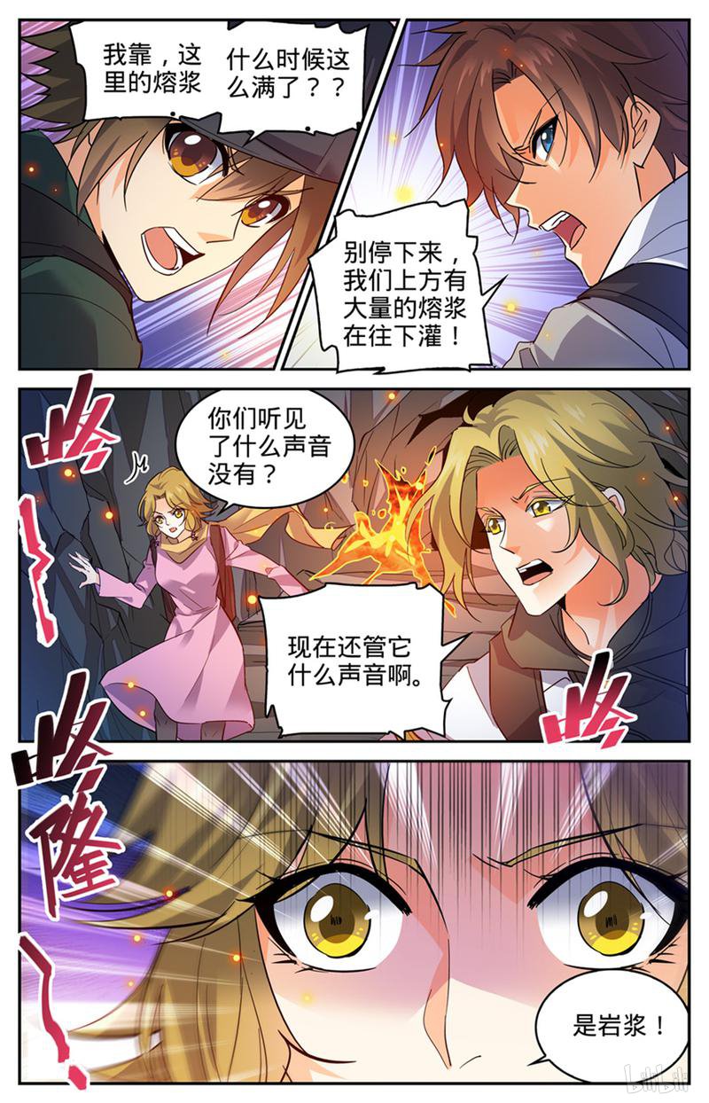 全职法师第326话 山道惊魂