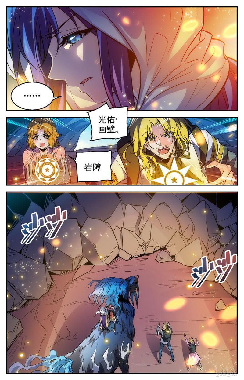 全职法师第327话 时间赛跑!