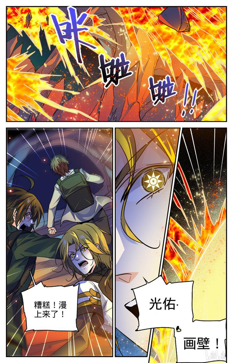 全职法师第327话 时间赛跑!