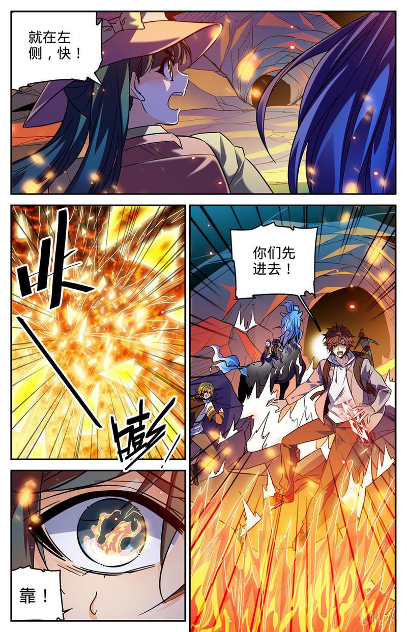 全职法师第327话 时间赛跑!