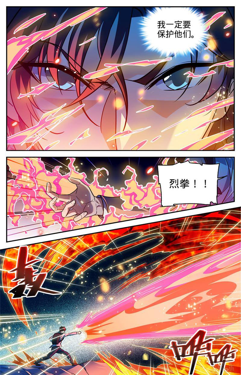 全职法师第327话 时间赛跑!
