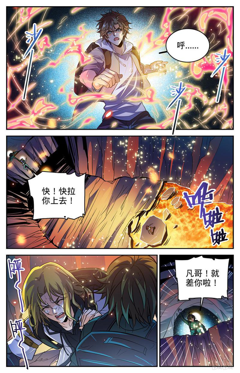 全职法师第327话 时间赛跑!