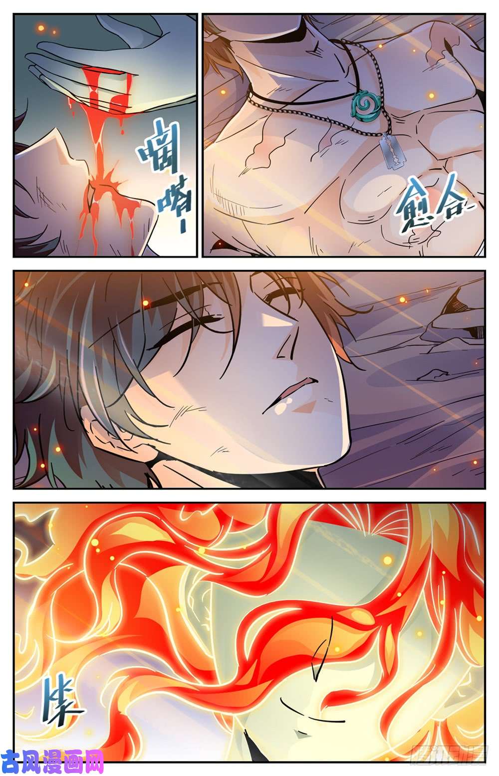 全职法师328 火焰魔女