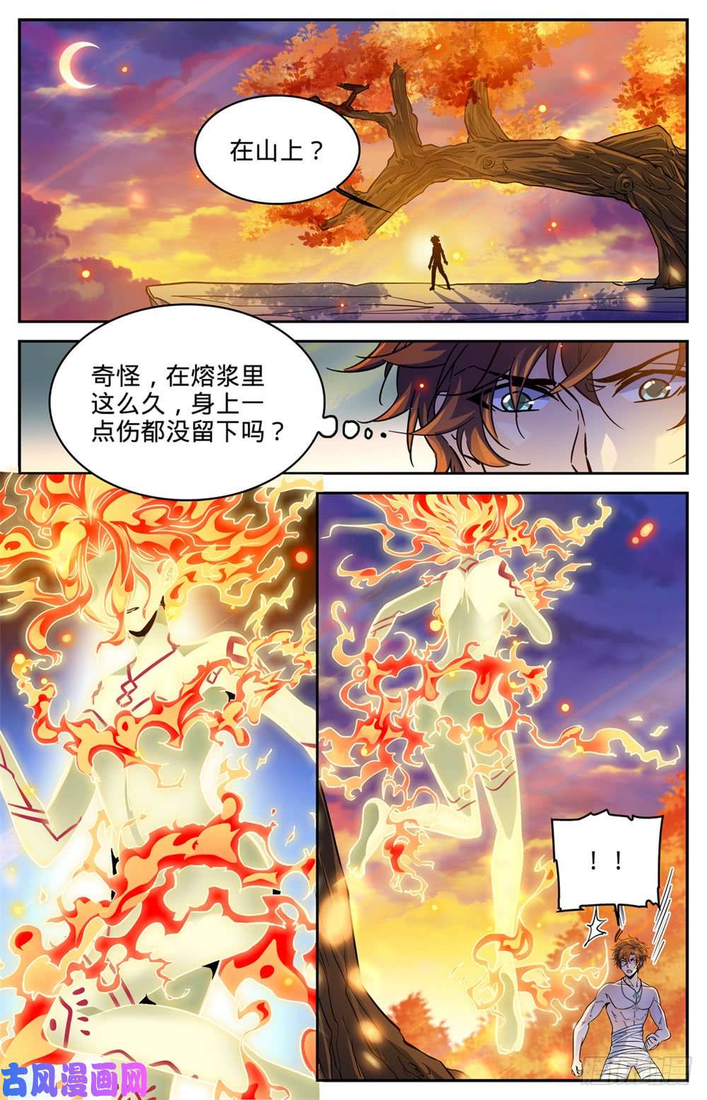 全职法师328 火焰魔女