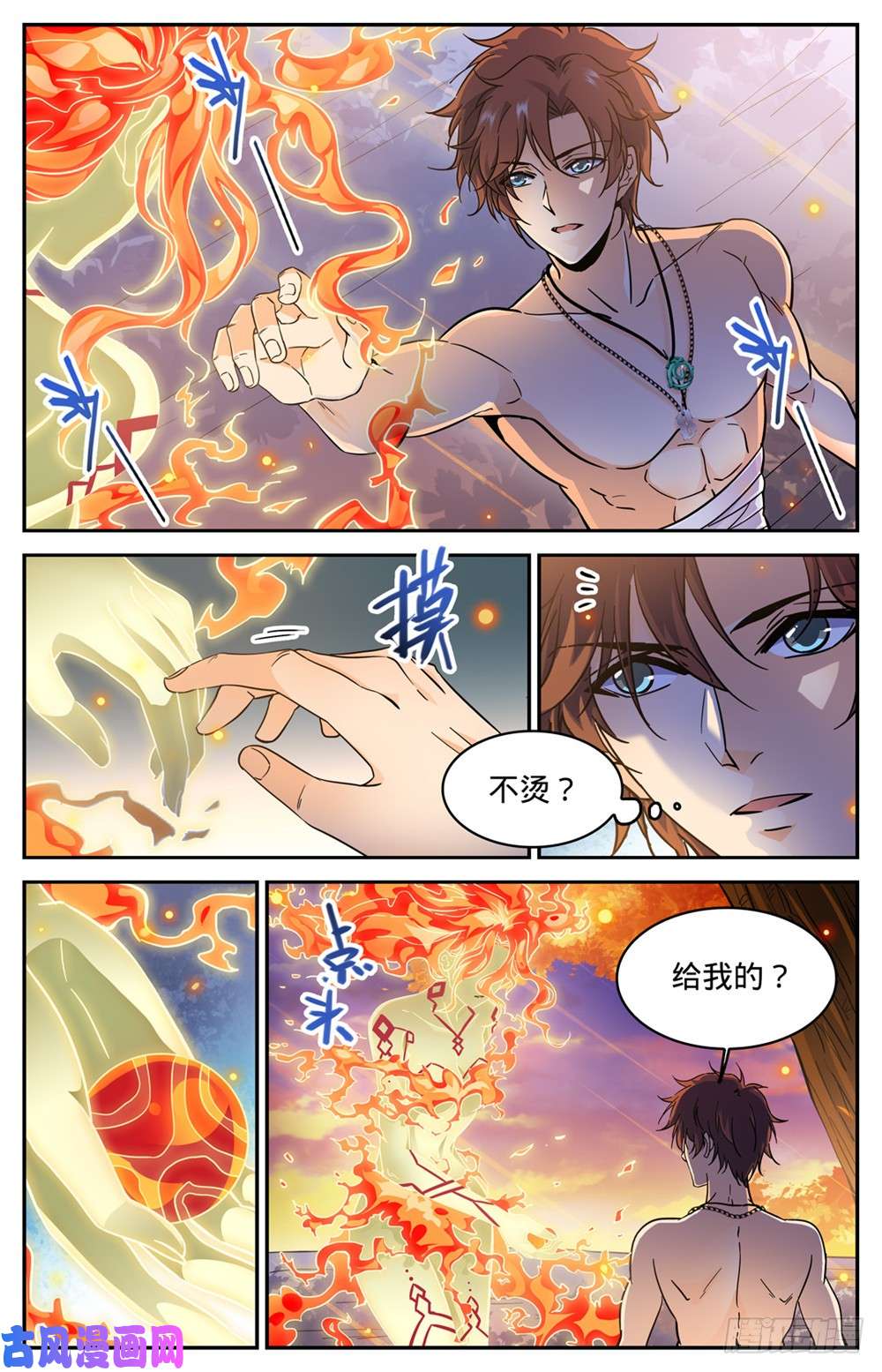 全职法师328 火焰魔女