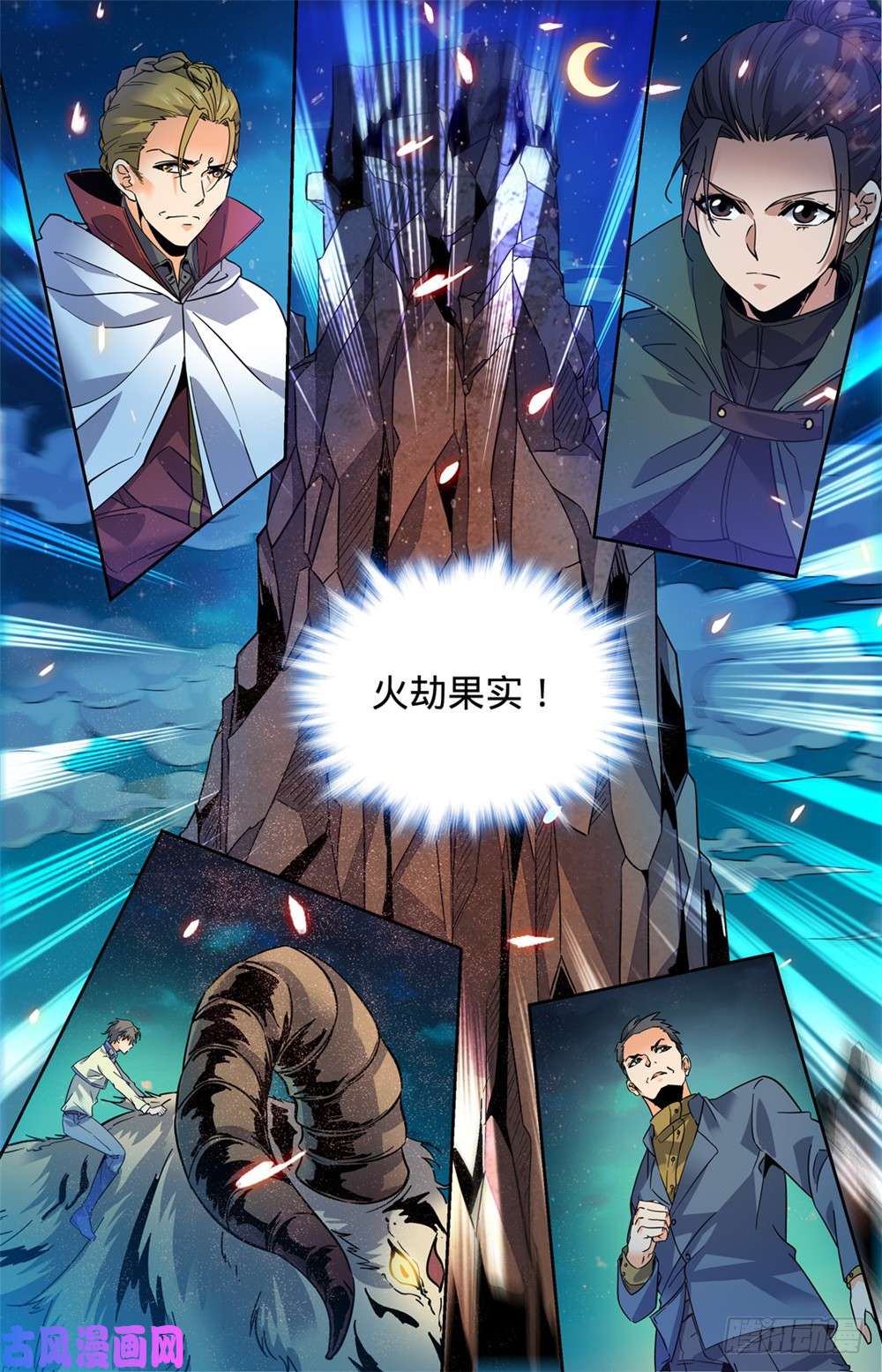 全职法师330 魂种材料!