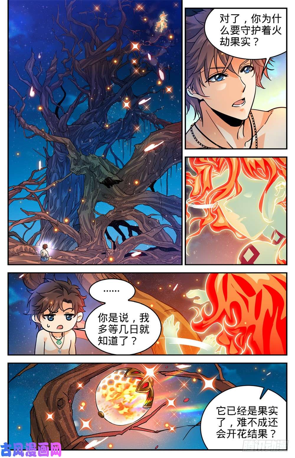 全职法师331 夺命森林