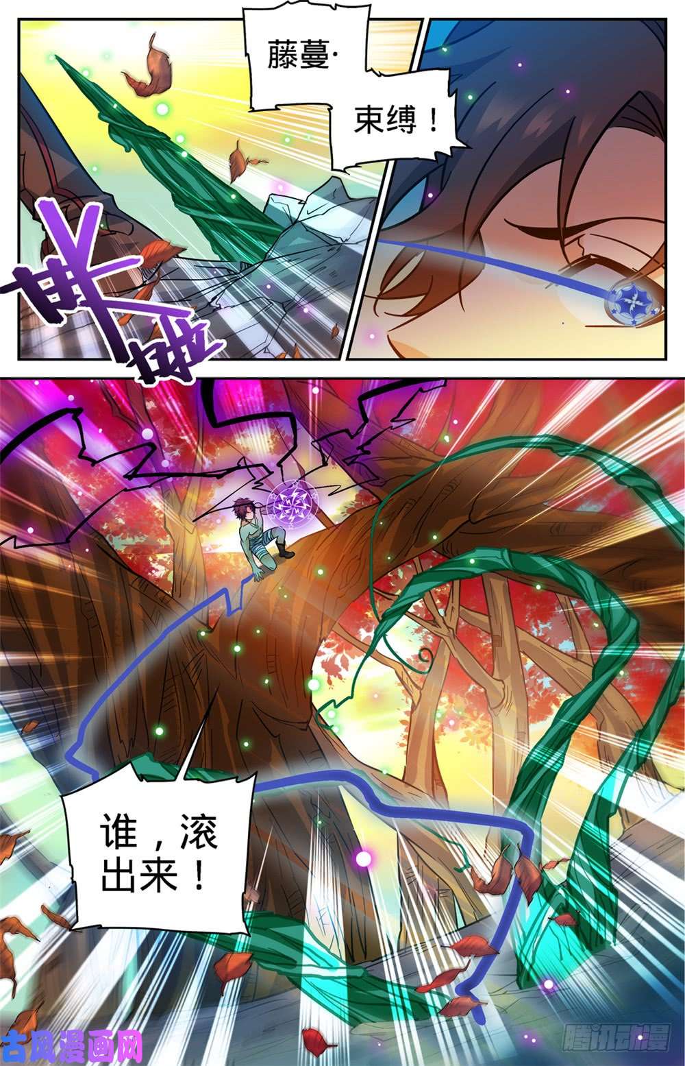 全职法师331 夺命森林