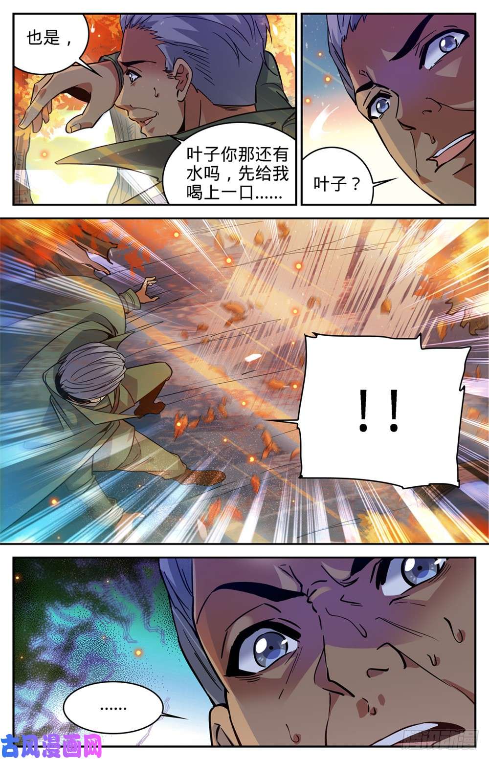 全职法师331 夺命森林