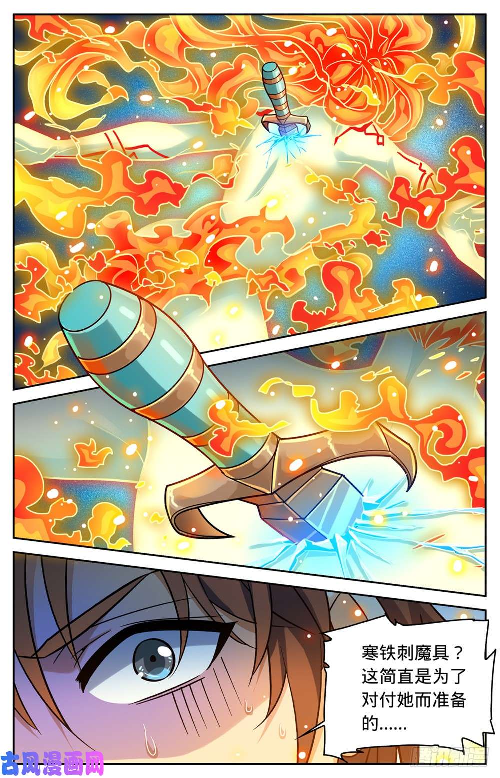 全职法师332 魔女之怒!