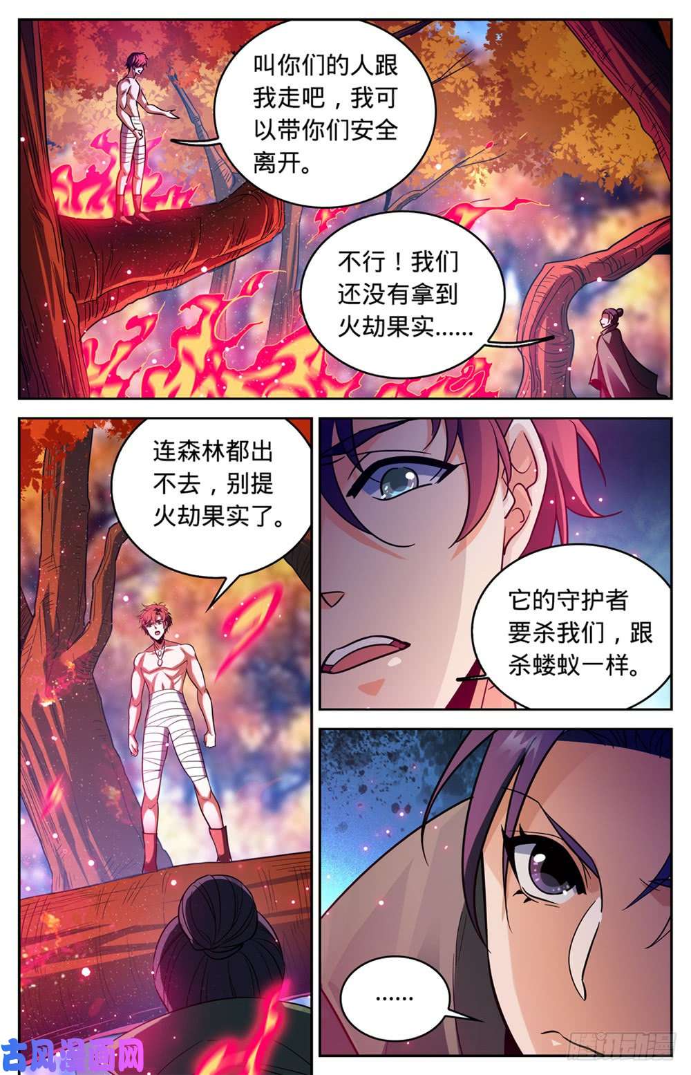 全职法师332 魔女之怒!