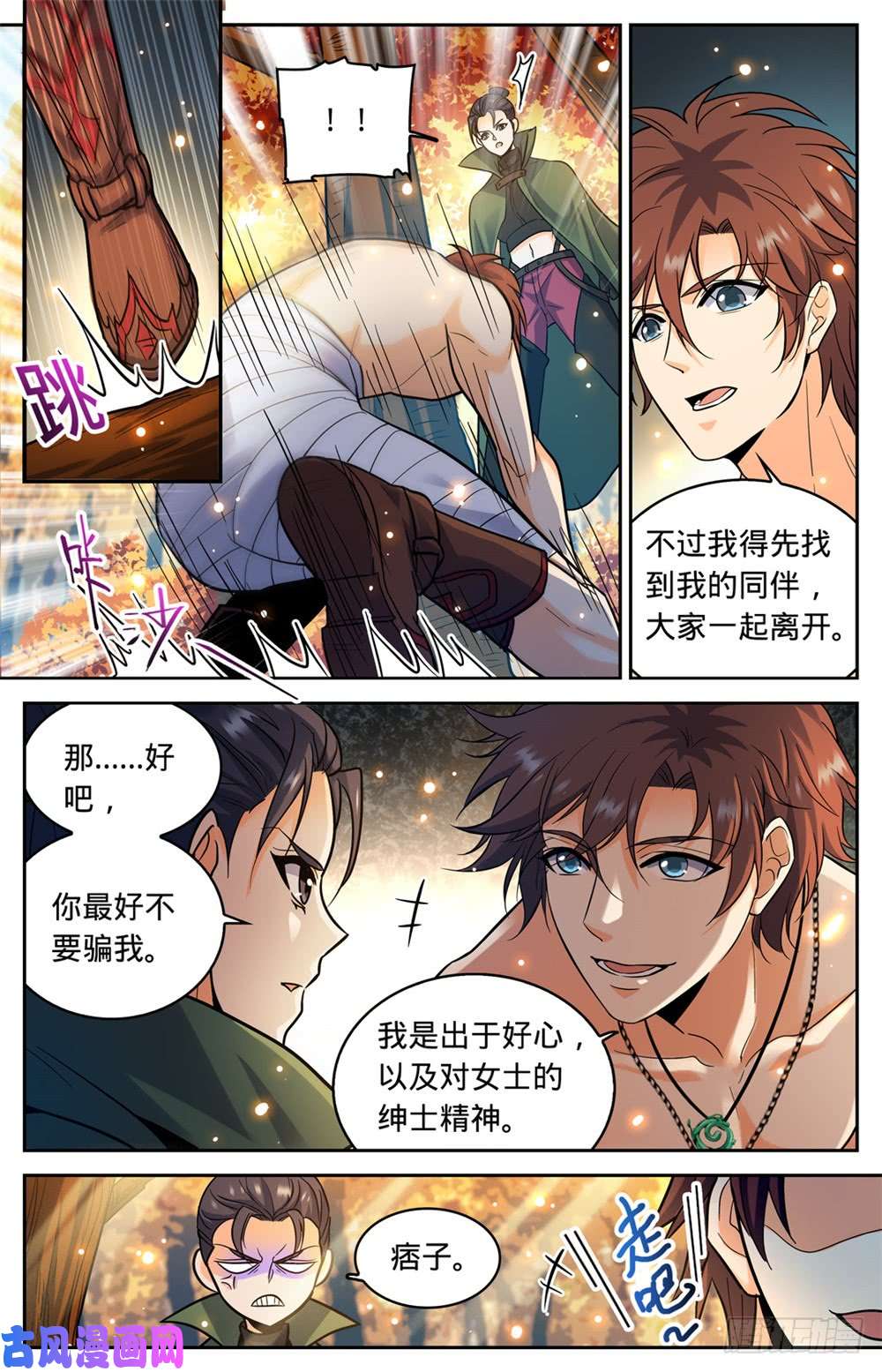 全职法师332 魔女之怒!