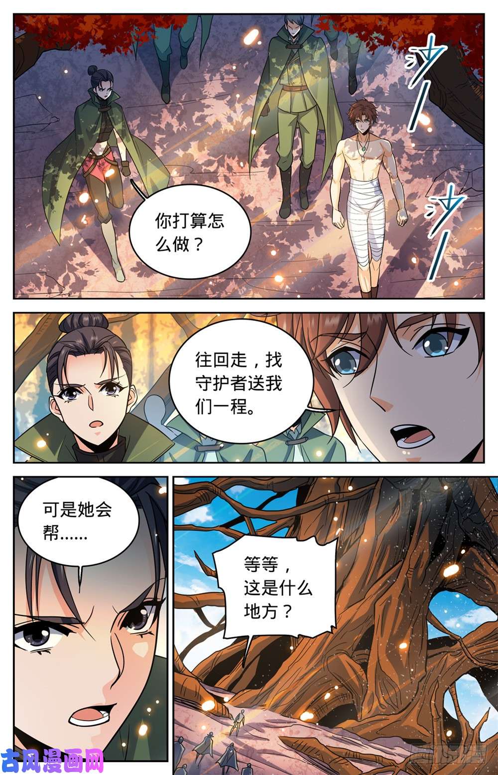 全职法师332 魔女之怒!
