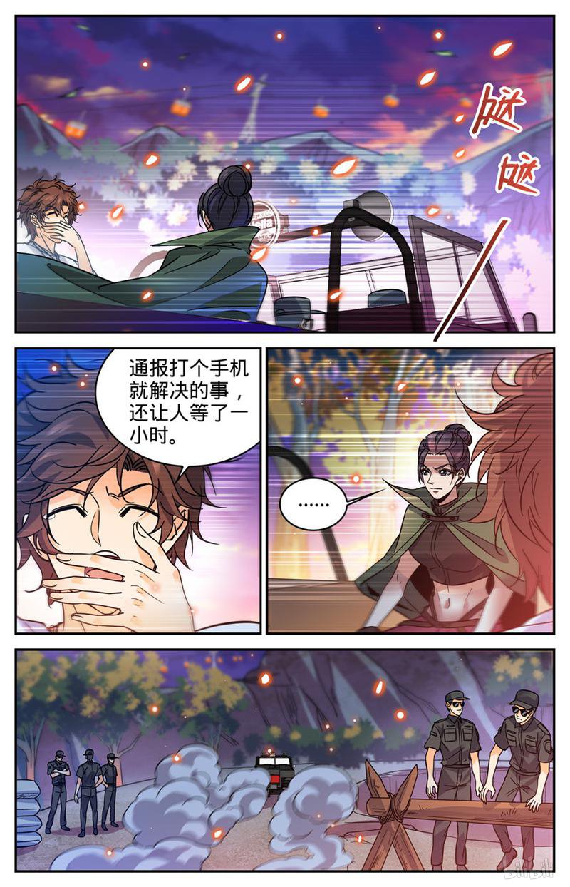 全职法师第333话 携宝潜逃!