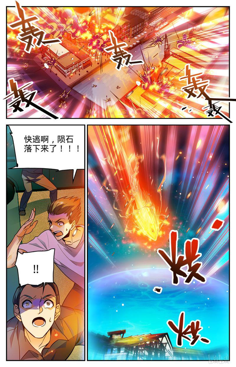 全职法师第334话 火卷魔都