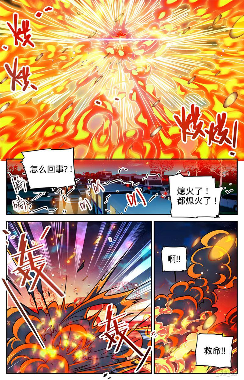 全职法师第334话 火卷魔都