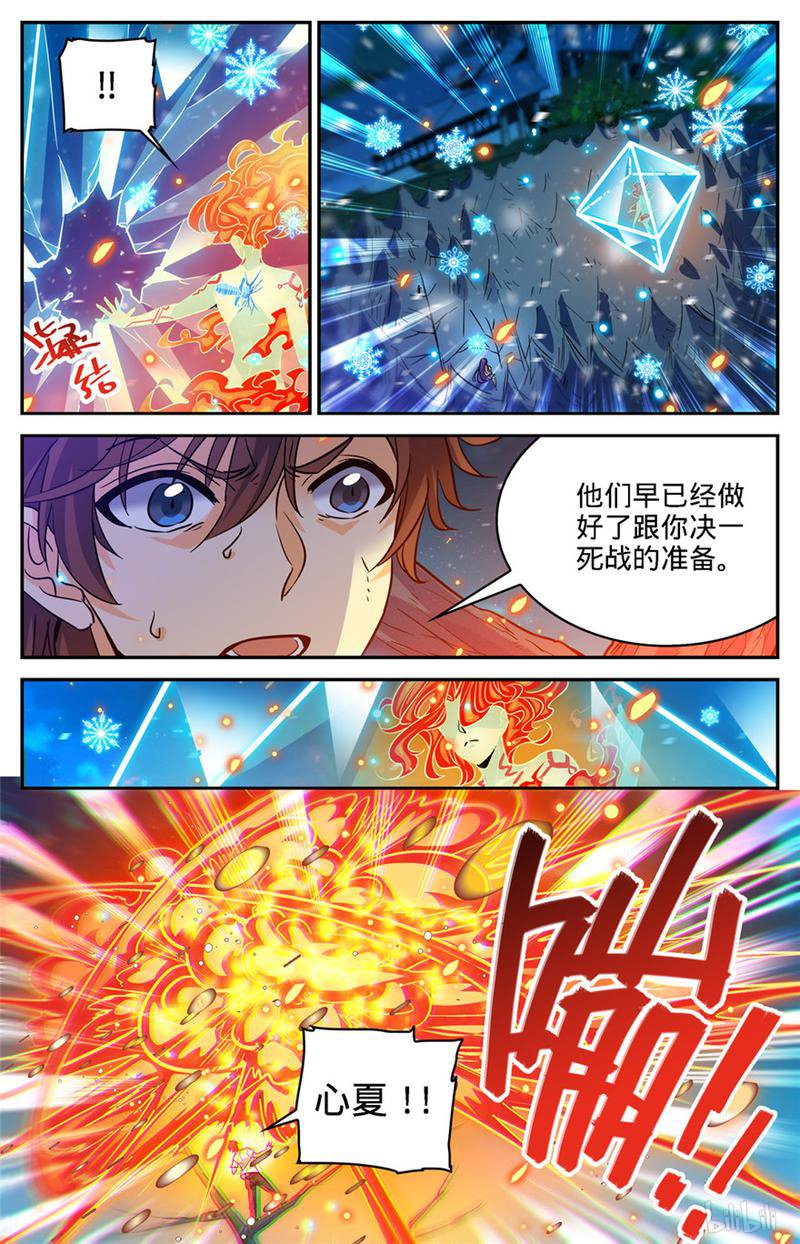 全职法师第335话 降临,灼原女王
