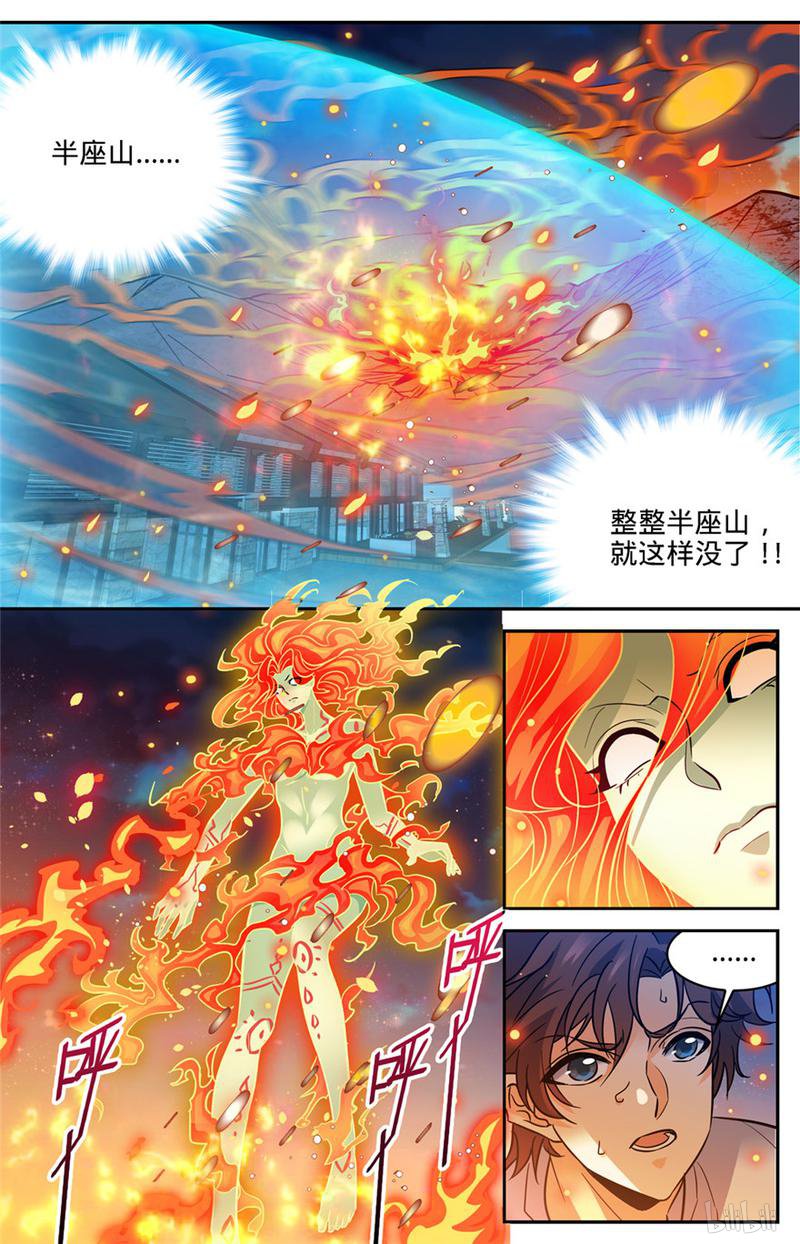 全职法师第335话 降临,灼原女王