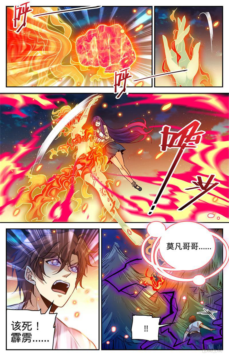 全职法师第335话 降临,灼原女王