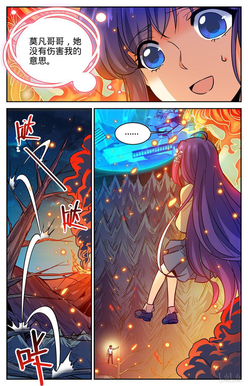 全职法师第335话 降临,灼原女王
