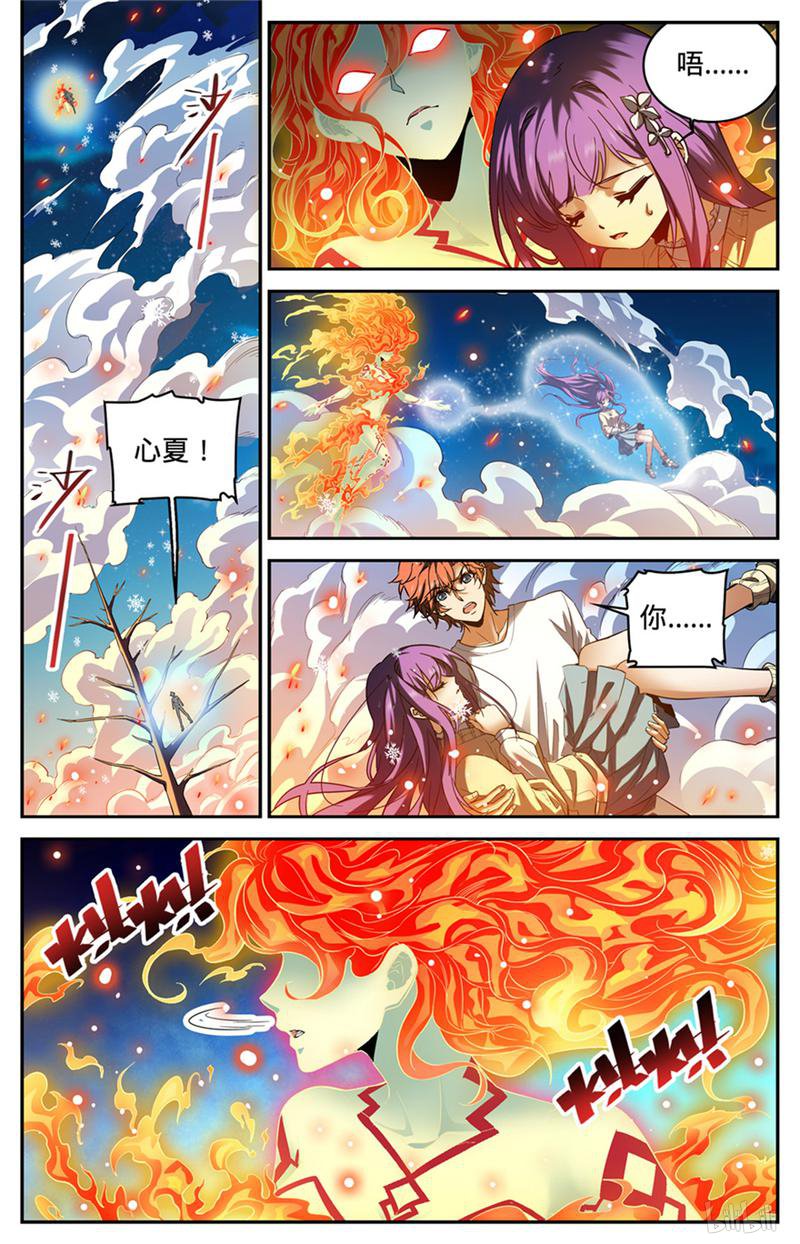 全职法师第336话 火叶成海