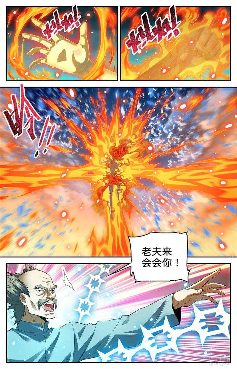 全职法师第336话 火叶成海