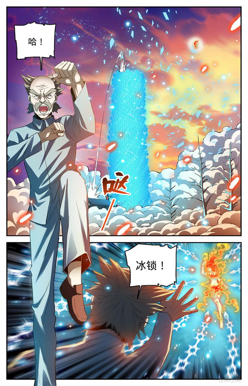 全职法师第336话 火叶成海