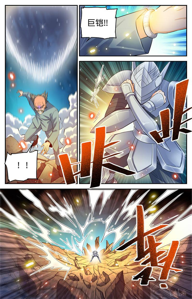 全职法师第336话 火叶成海
