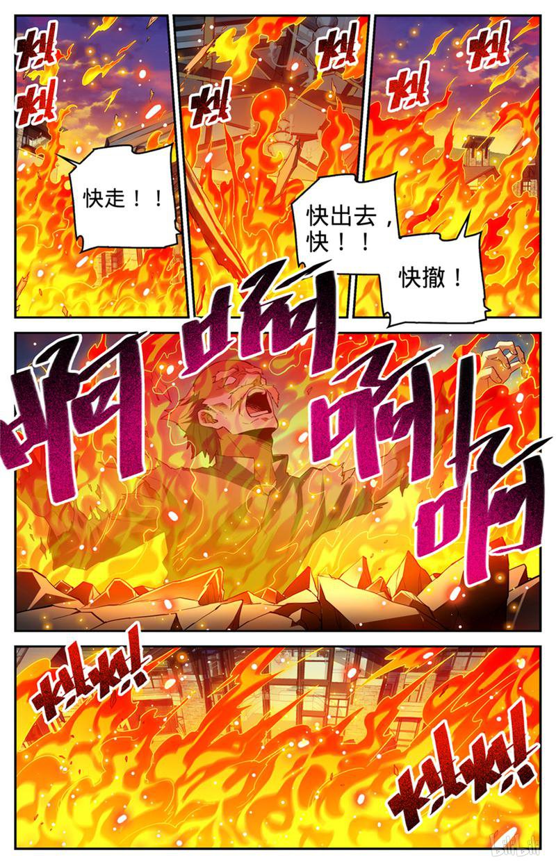 全职法师第336话 火叶成海