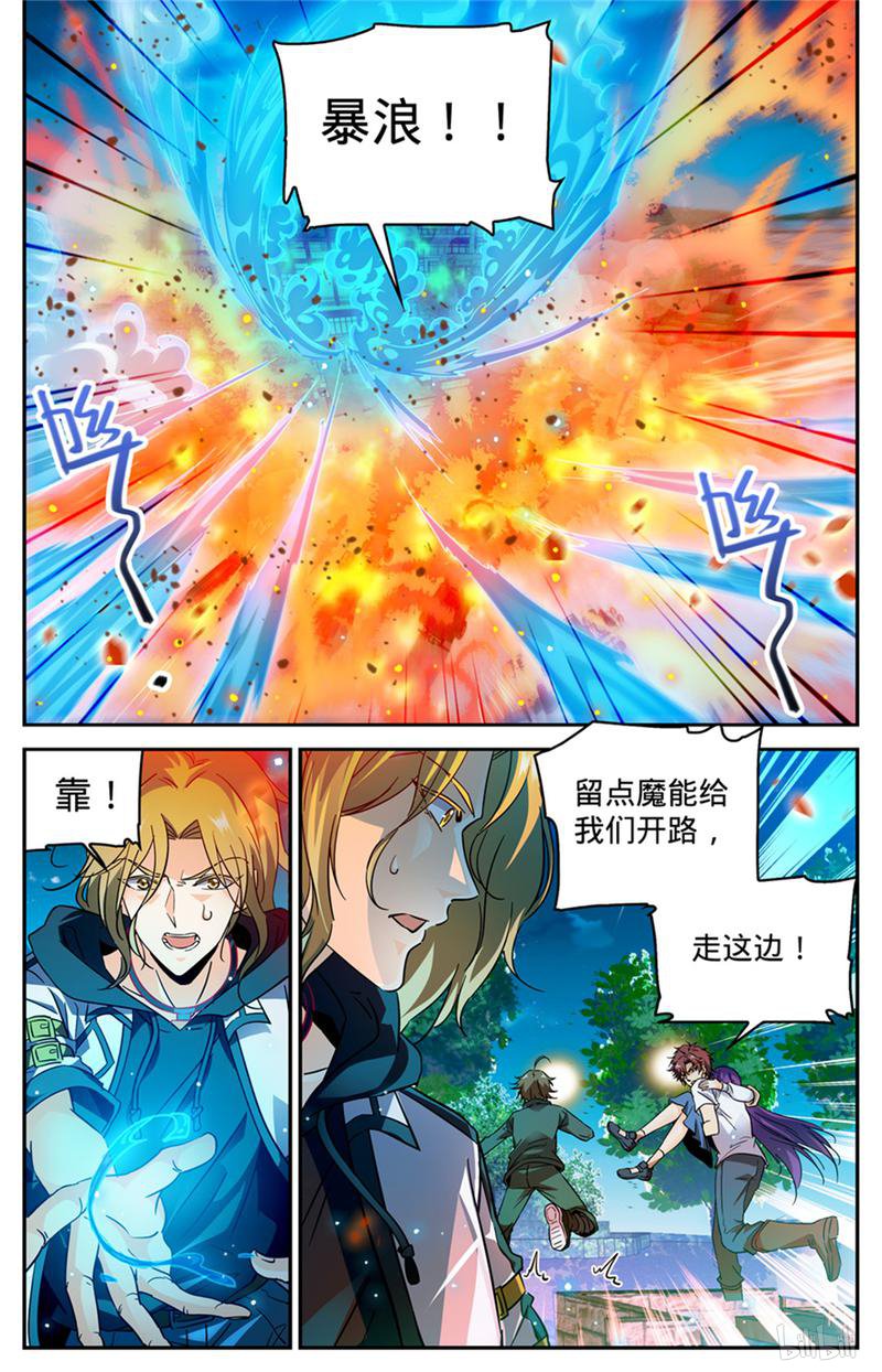 全职法师第337话 劫火,暗炎
