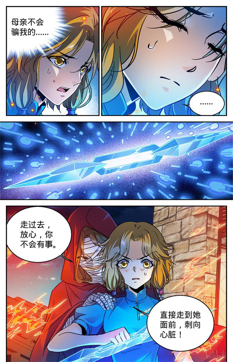 全职法师第337话 劫火,暗炎