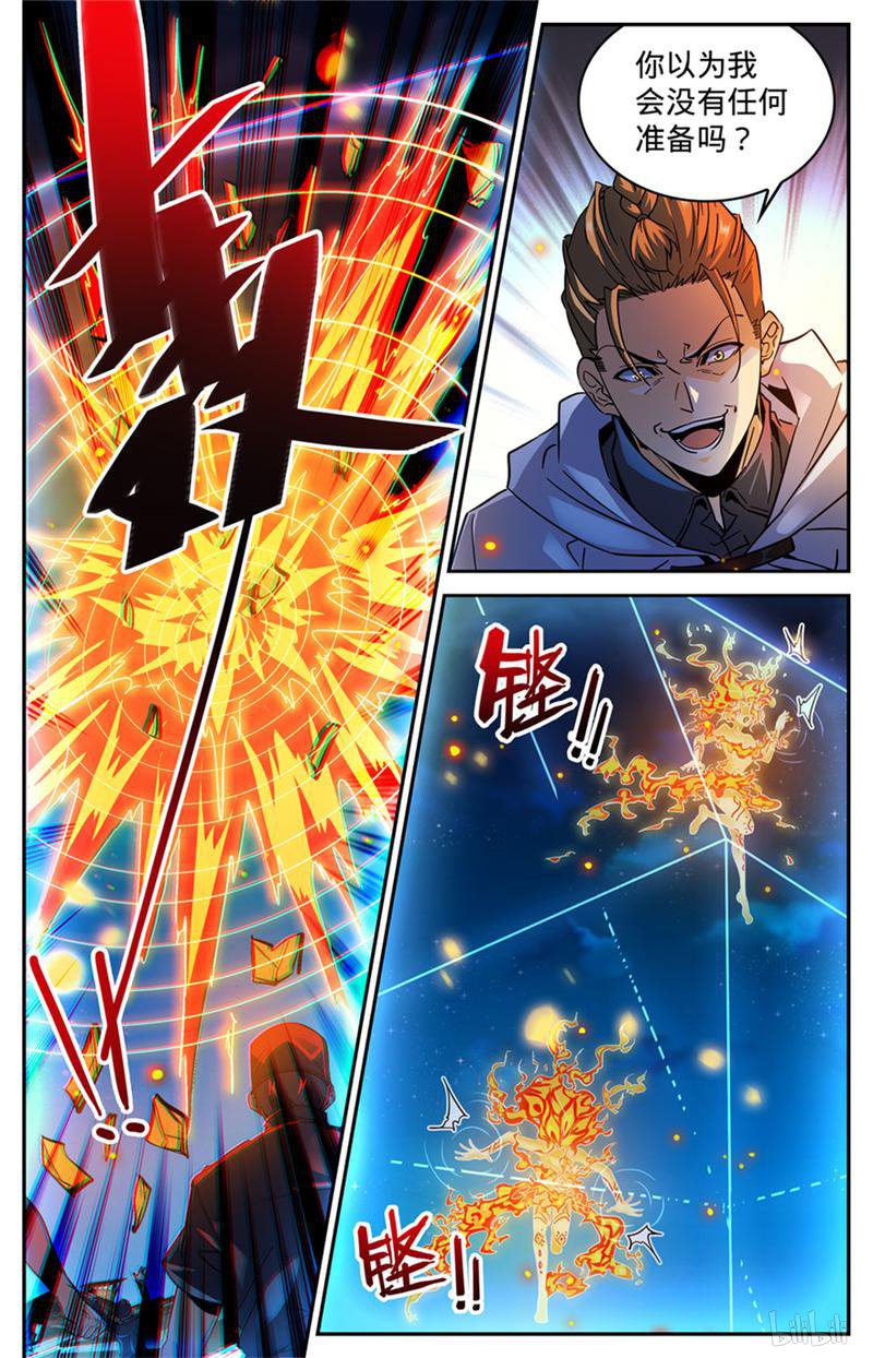 全职法师第337话 劫火,暗炎