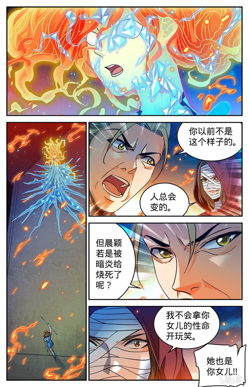 全职法师第338话 白布人,心灵系!