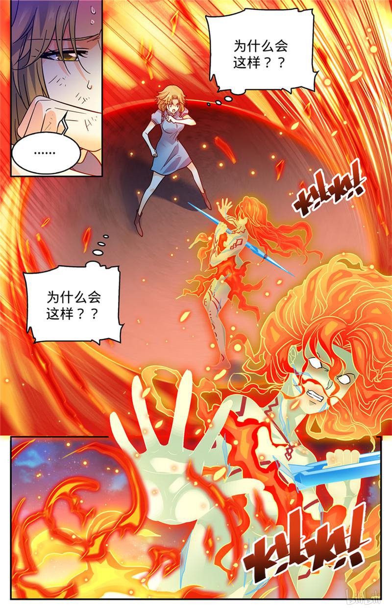 全职法师第338话 白布人,心灵系!