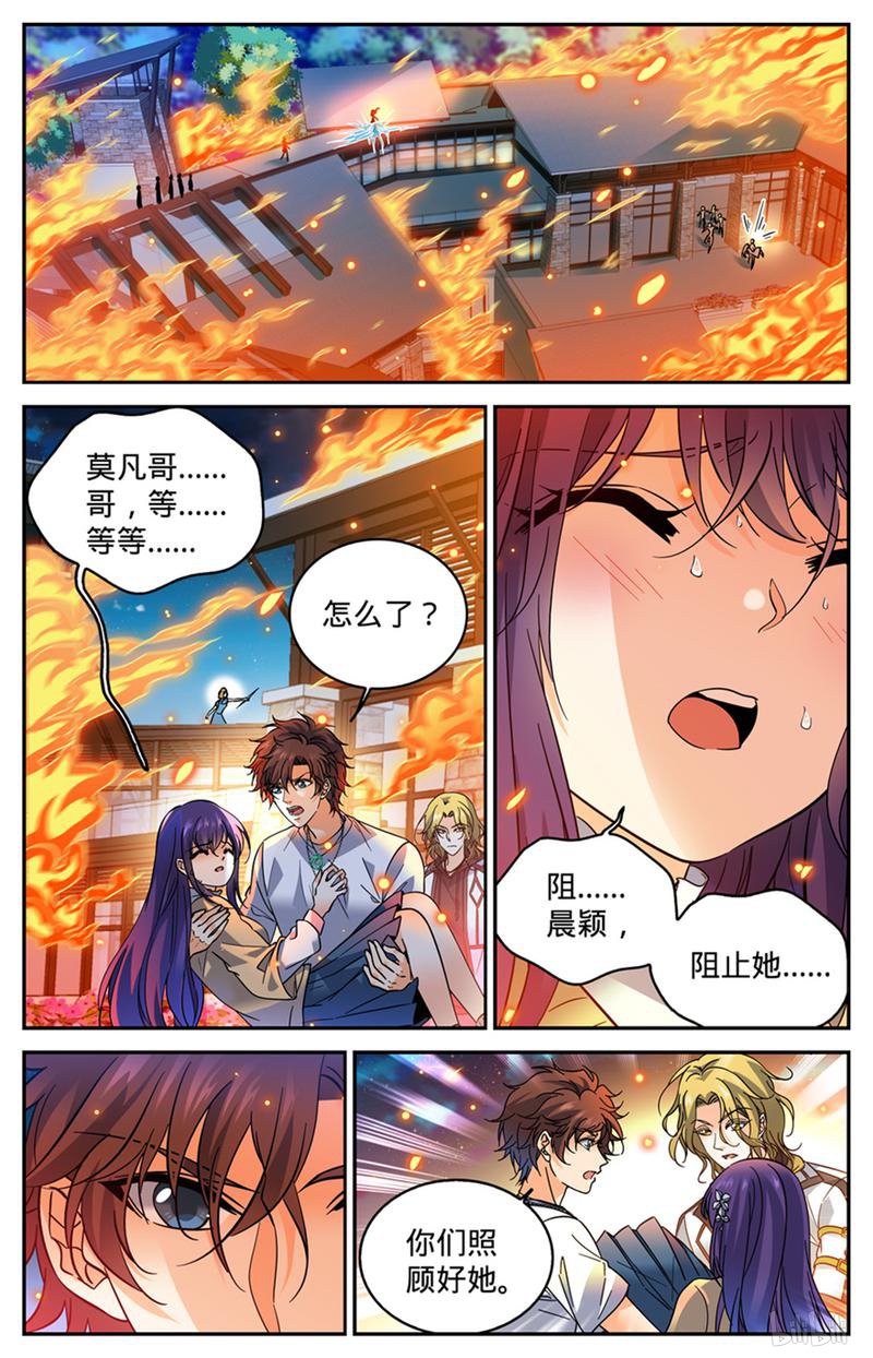 全职法师第338话 白布人,心灵系!
