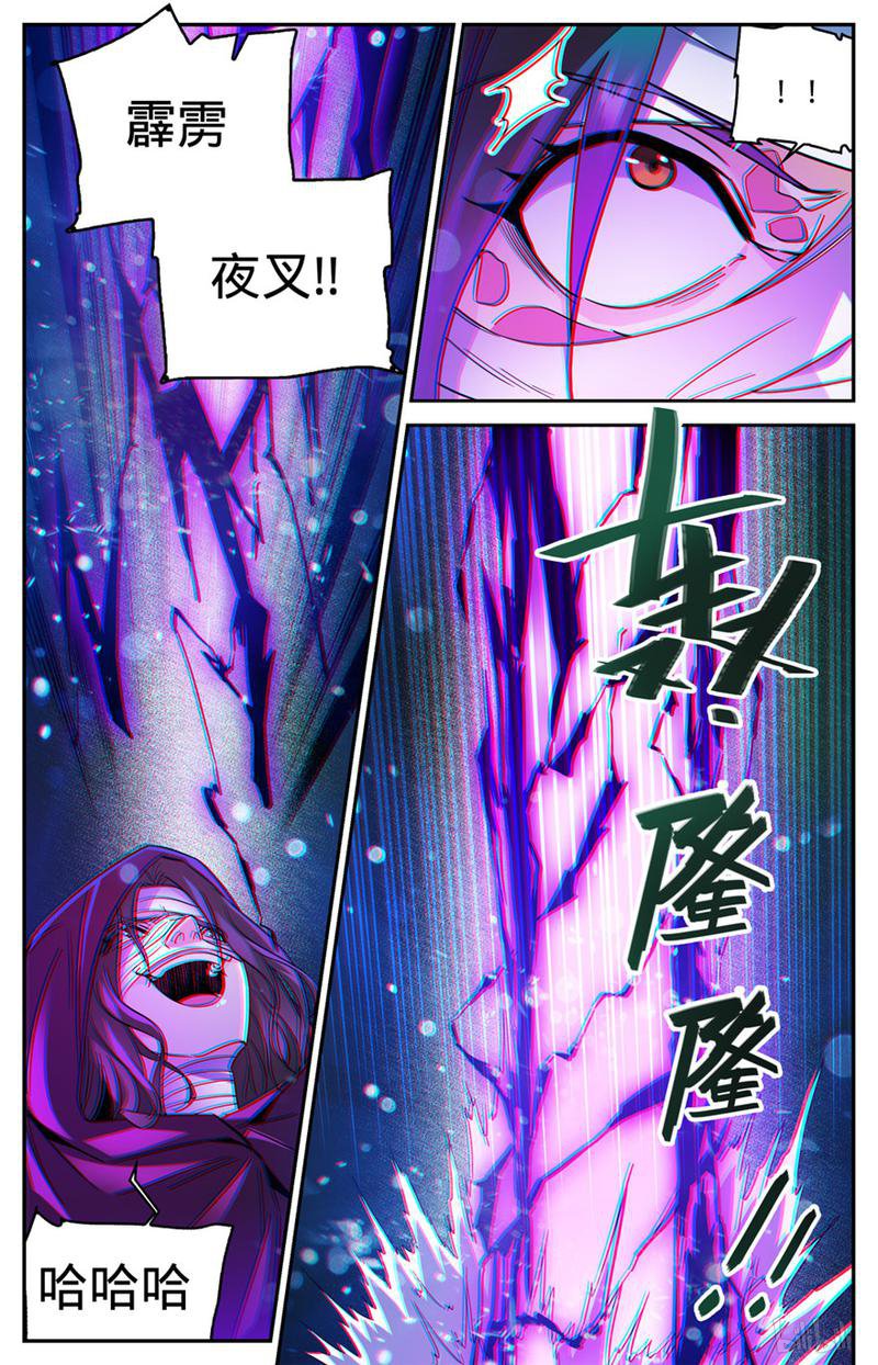 全职法师第340话 联手杀敌！