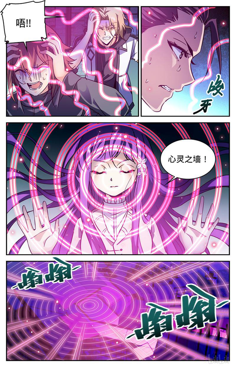 全职法师第340话 联手杀敌！