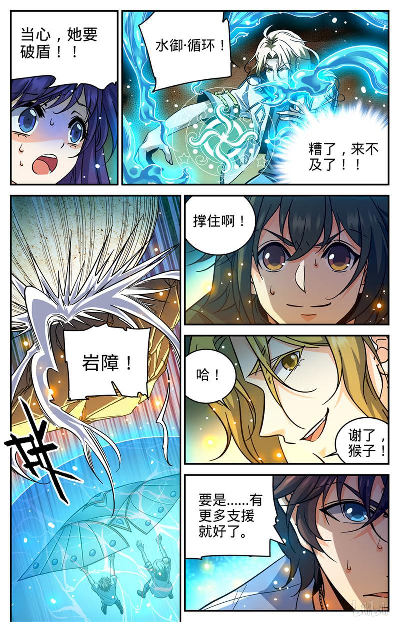 全职法师第341话 心灵系VS心灵系