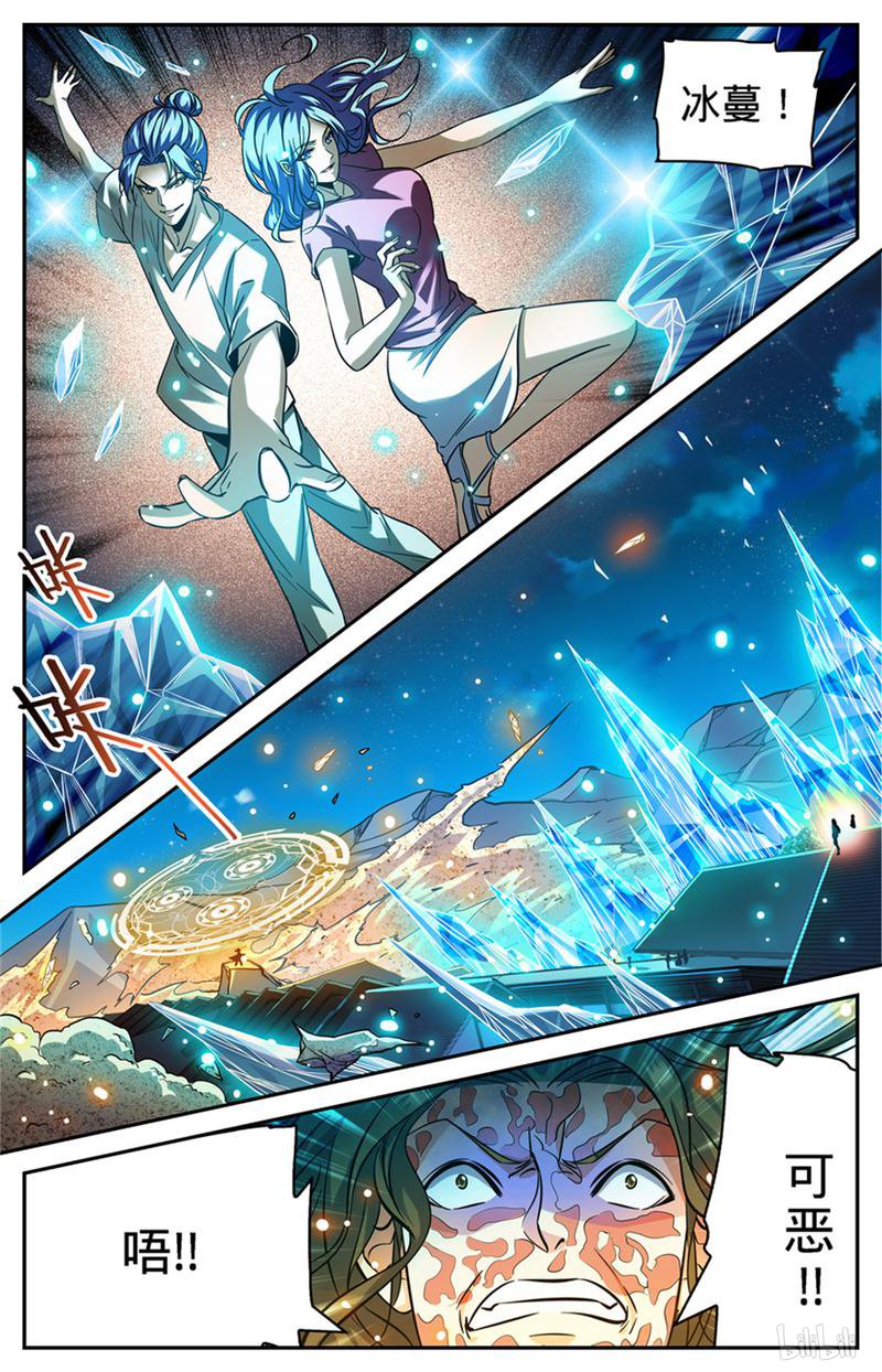 全职法师第341话 心灵系VS心灵系